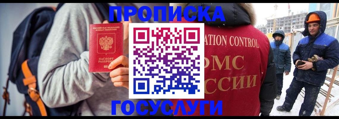 миграционный учет в Кузнецке