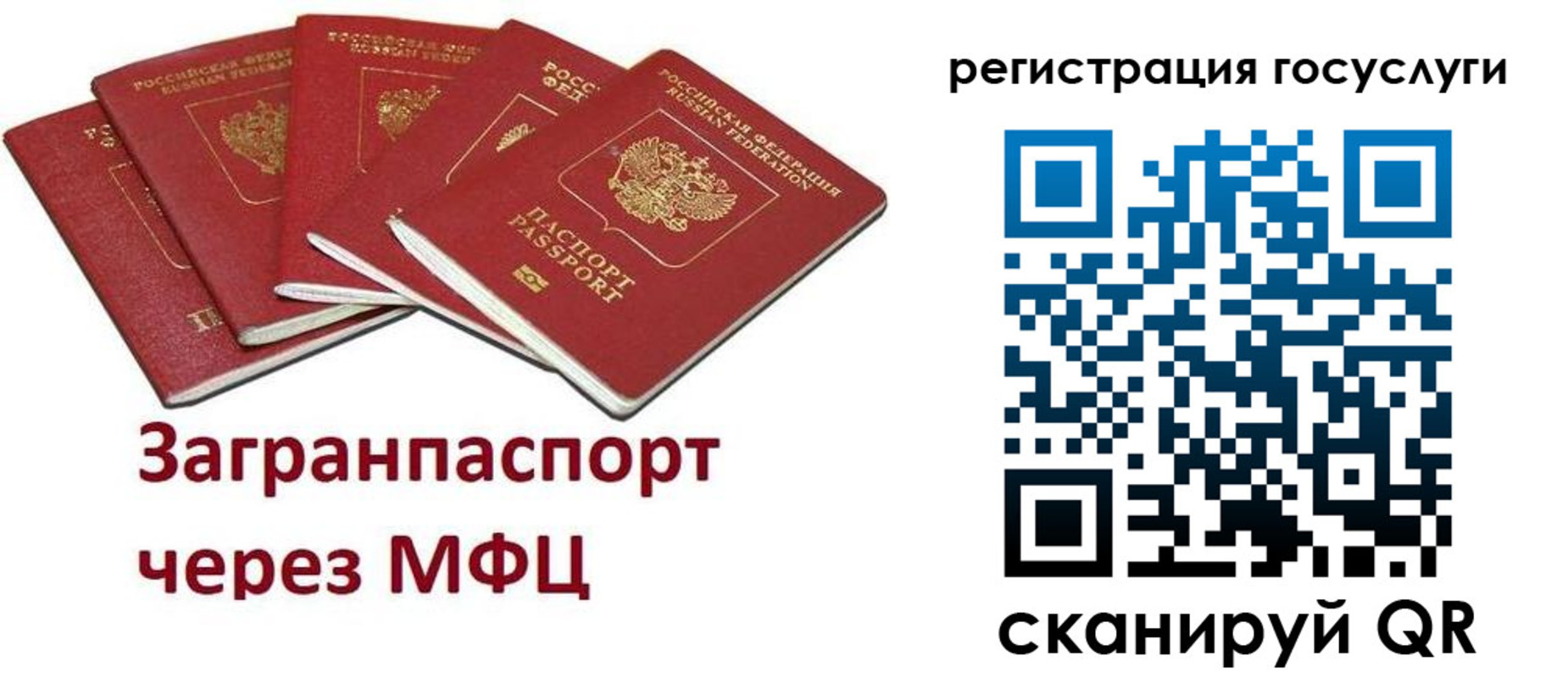 прописка 2025 в Кузнецке