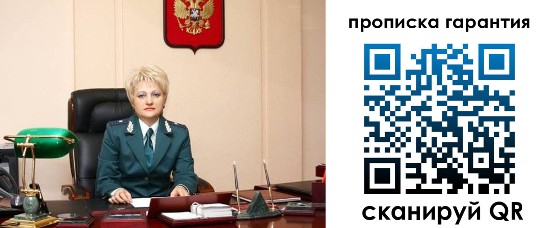 прописка от собственника в Кузнецке