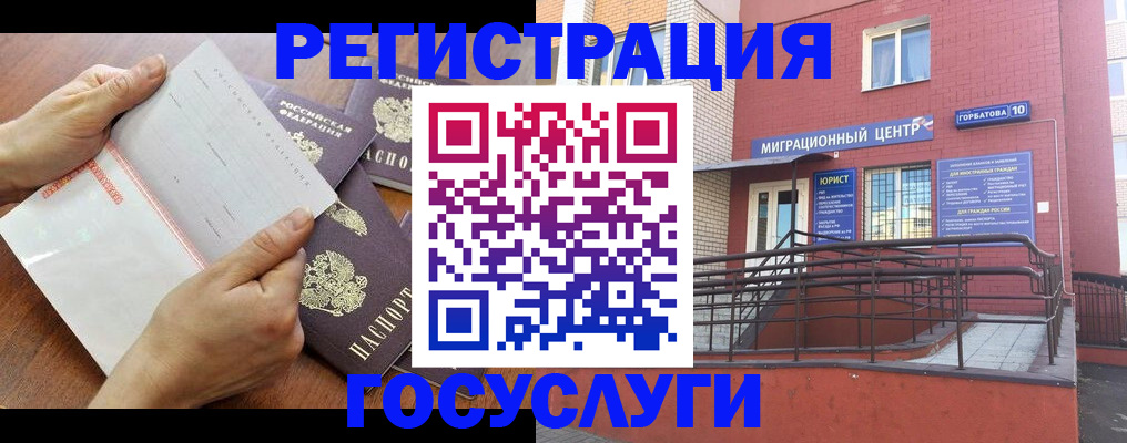 прописка регистрация в Кузнецке