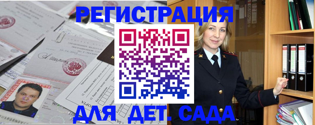 найти адрес прописки в Кузнецке