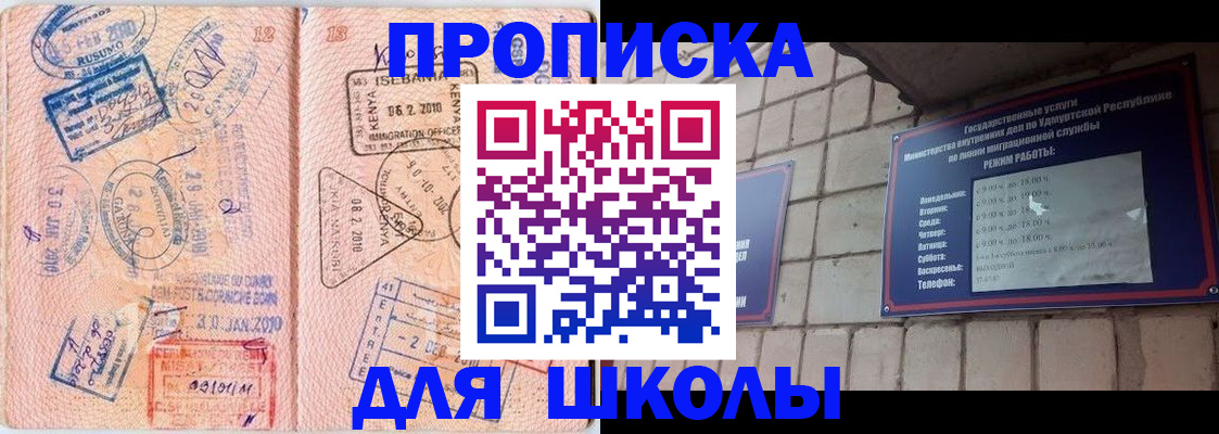 купить прописку в Кузнецке