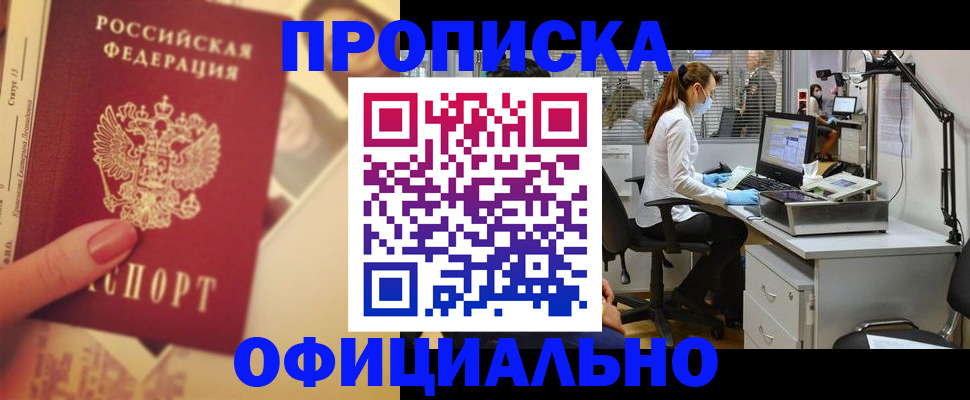 временная регистрация гарантия в Кузнецке