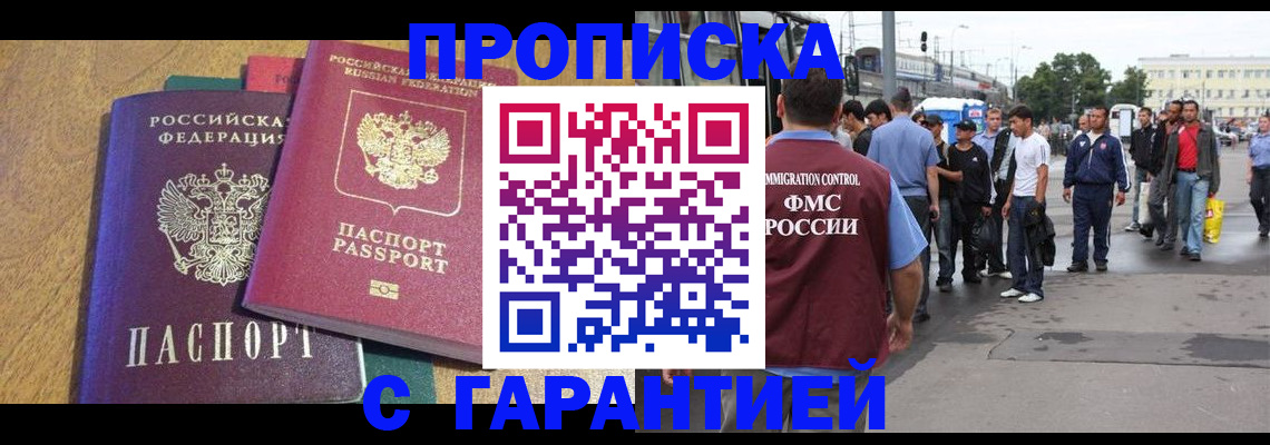 временная регистрация в квартире в Кузнецке