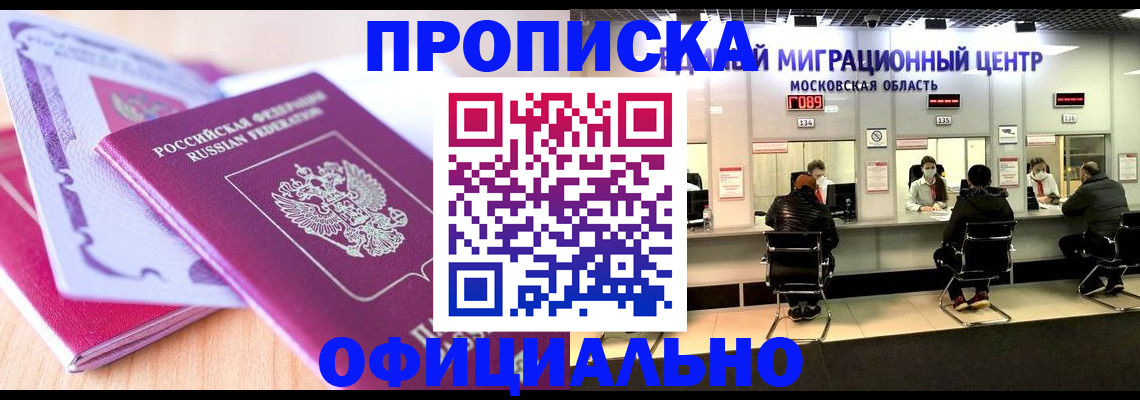 миграционный учет в Кузнецке