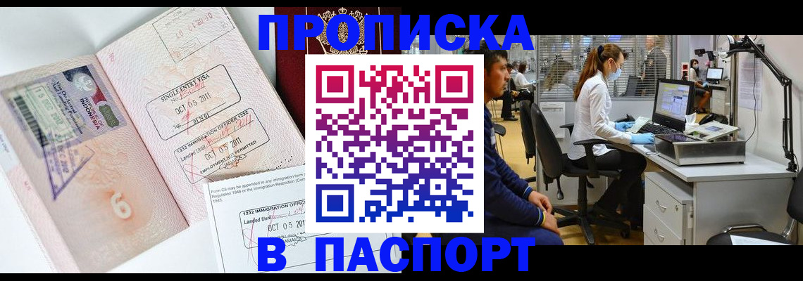 временная регистрация для школы в Кузнецке