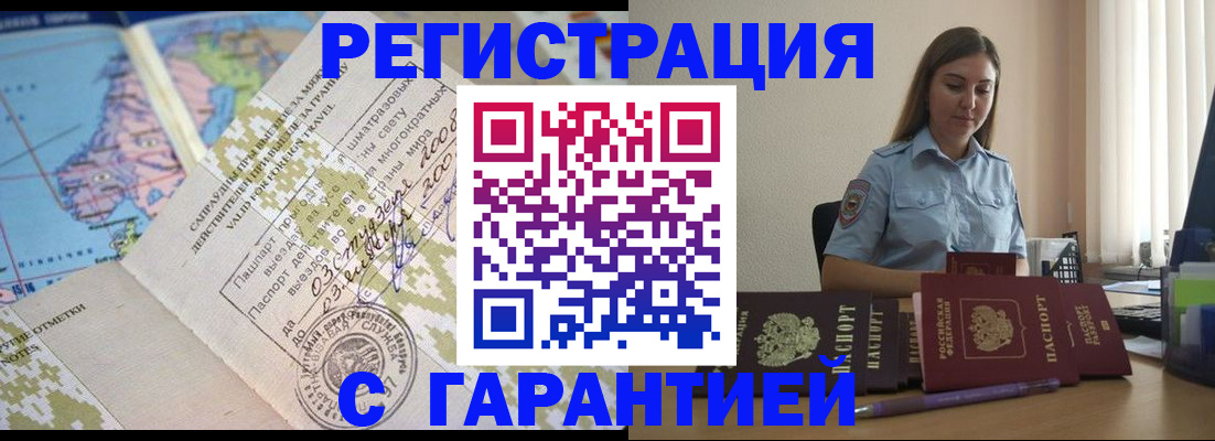 регистрация для дет. сада в Кузнецке