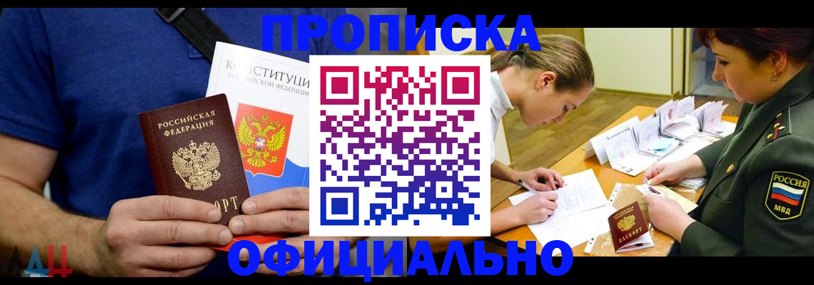 временная регистрация для всех в Кузнецке